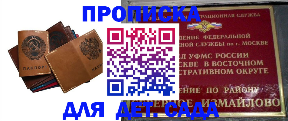 прописка паспорт в Вилюйске