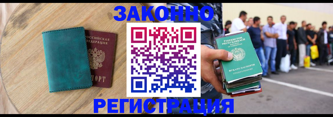 прописка для школы в Вилюйске