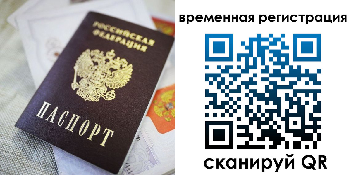 прописка для кредита в Вилюйске