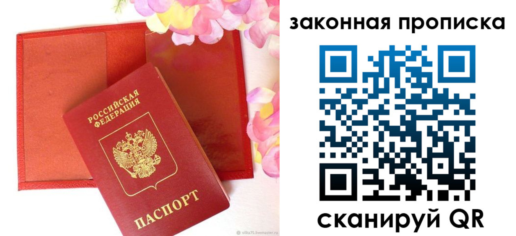 регистрация для школы в Вилюйске