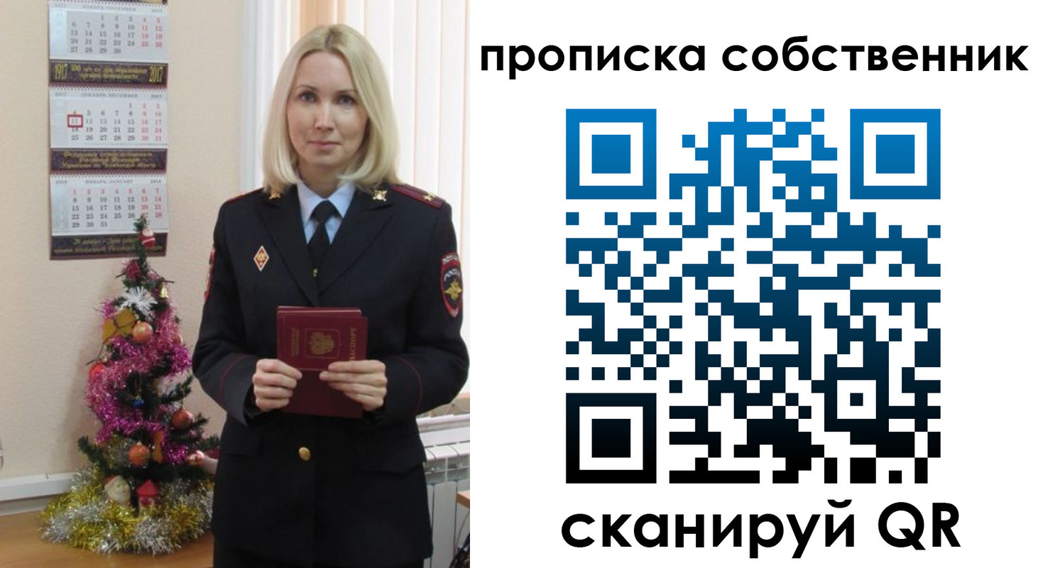 прописка 2025 в Вилюйске