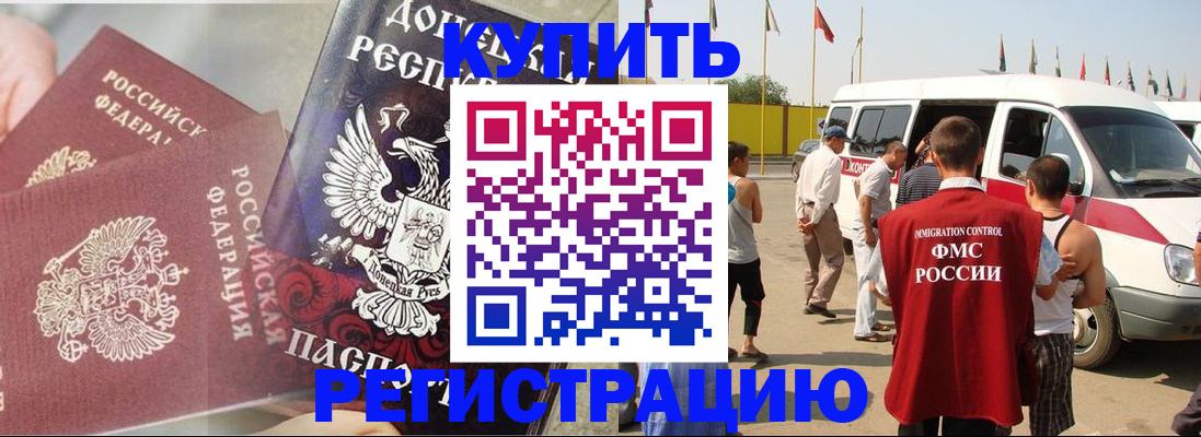 временная регистрация для школы в Вилюйске